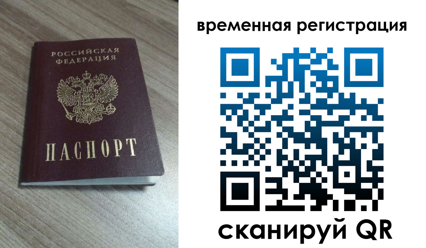 где прописаться в Петрозаводске