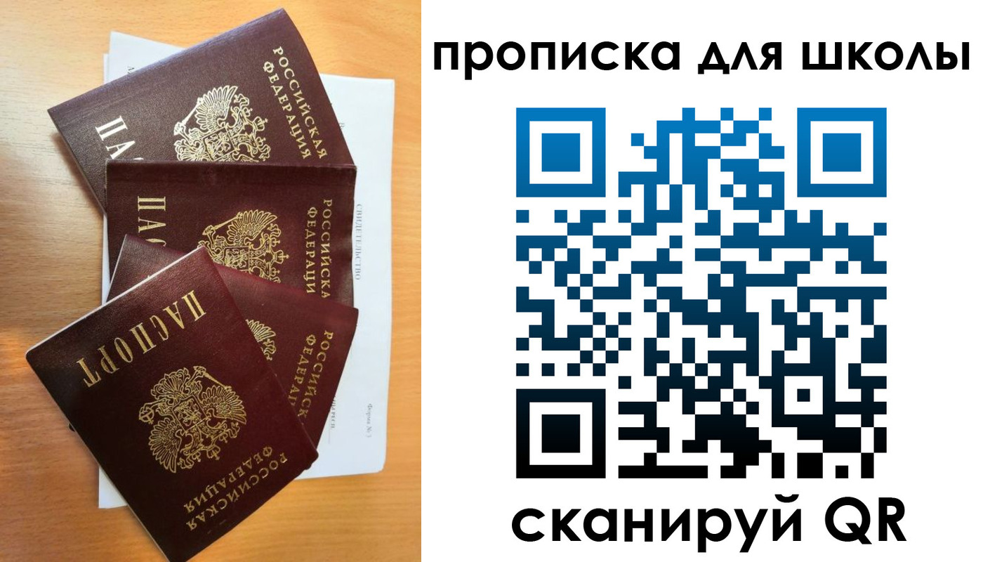 прописка регистрация в Петрозаводске