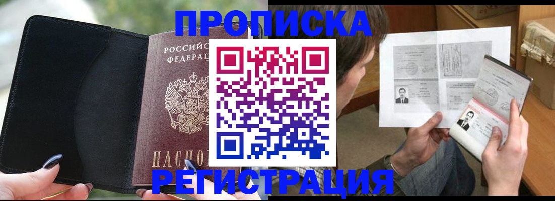 временная регистрация в квартире в Петрозаводске