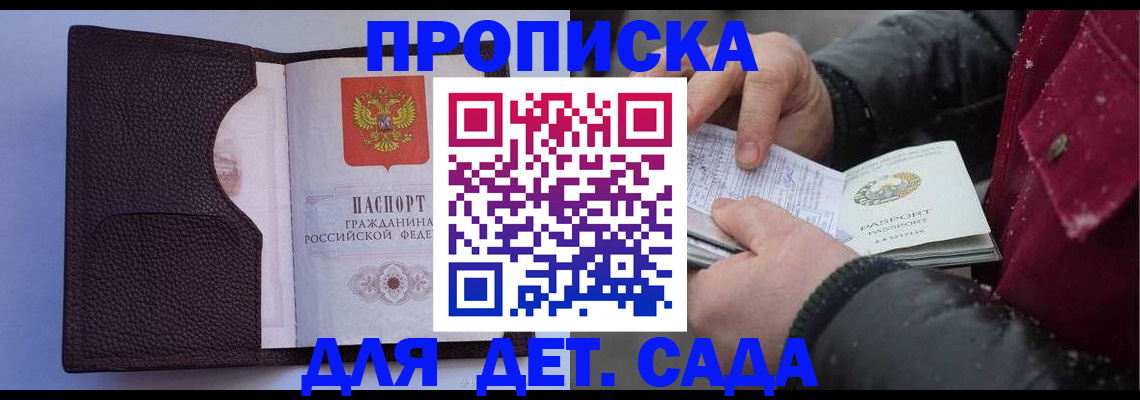 прописка для военкомата в Петрозаводске