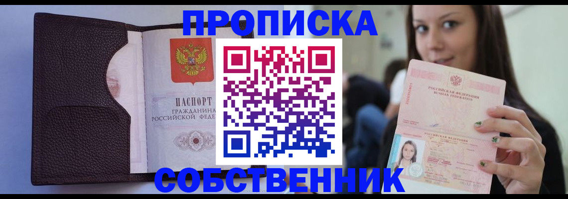 прописка гарантия в Петрозаводске